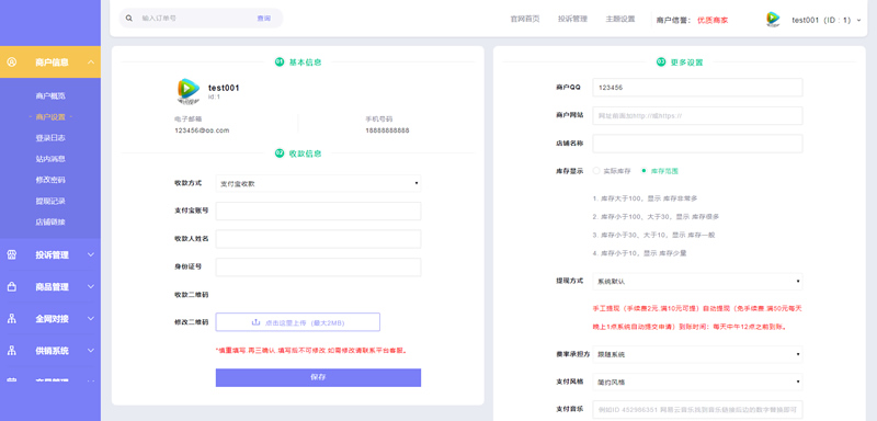 2023 最新企业 PHP 多功能自动发卡平台源码带手机版 带多套商户模板