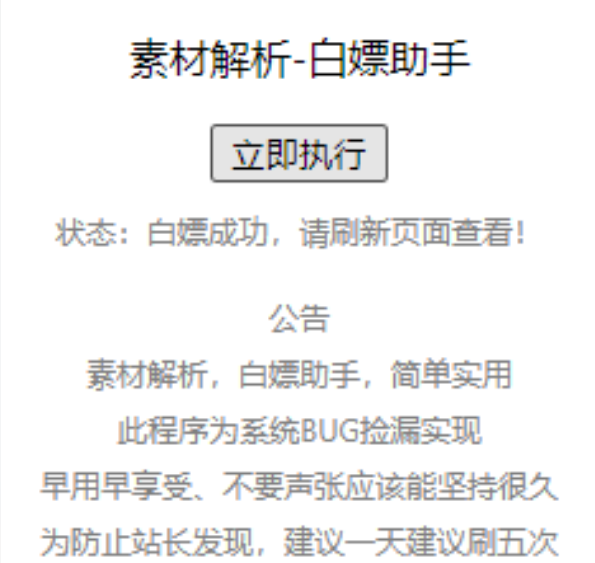 【白嫖素材解析】支持20网-专业网站源码、源码下载、源码交易、php源码服务平台-游侠网