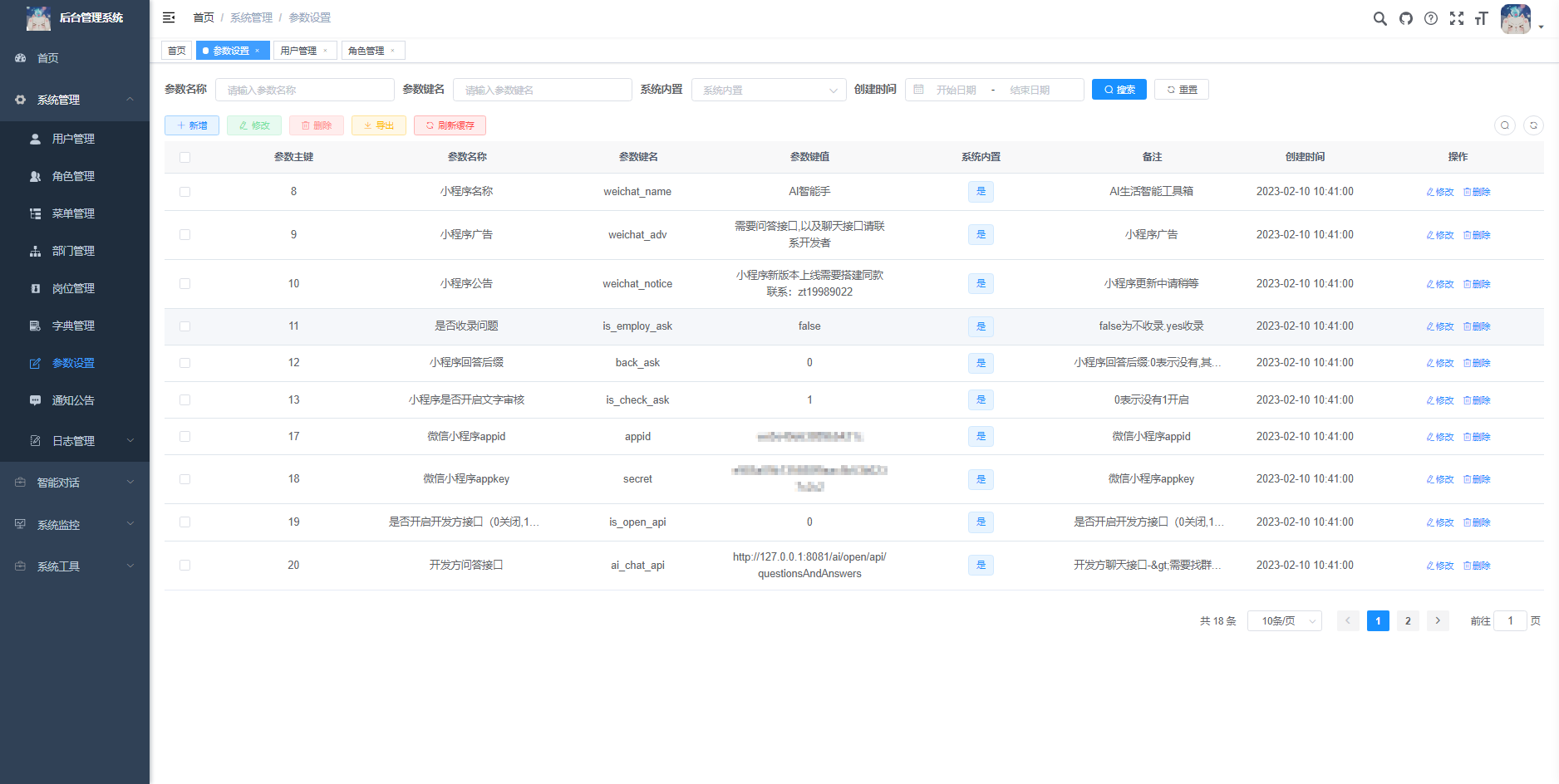 首发 ChatGPT3.5 小程序开源 vue！