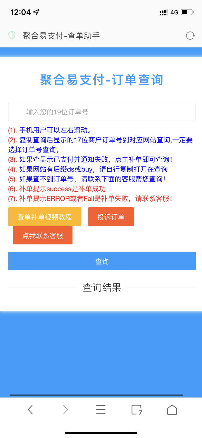 全网最新彩虹易支付推广代理➕查单投诉功能-专业网站源码、源码下载、源码交易、php源码服务平台-游侠网