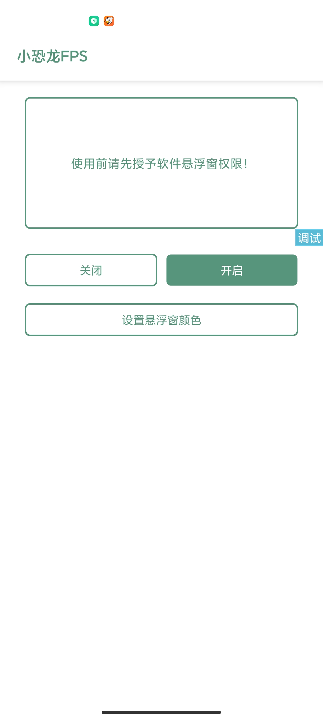 FPS实时帧率iapp源码-专业网站源码、源码下载、源码交易、php源码服务平台-游侠网