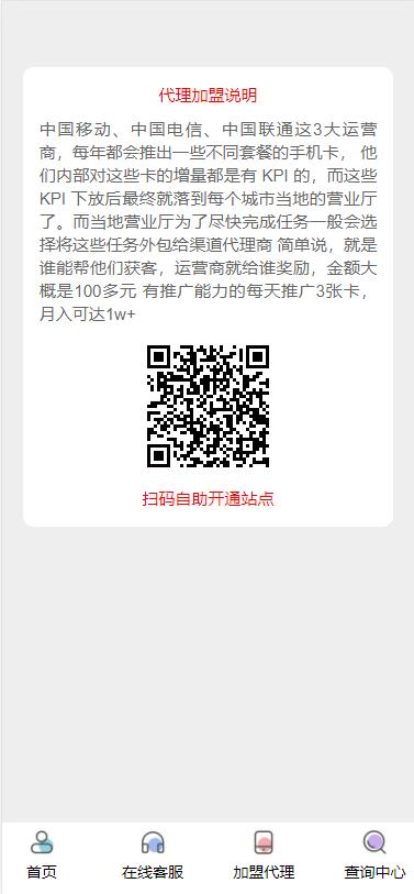 php号卡商城v1.3(支持扫码无限开通分站)-专业网站源码、源码下载、源码交易、php源码服务平台-游侠网