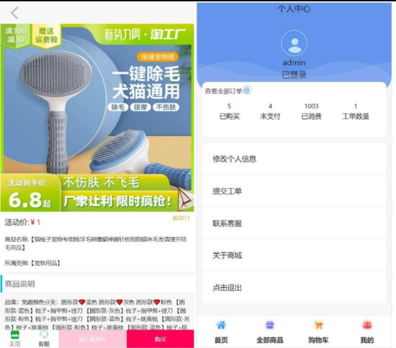 2023 全新 UI H5 购物商城源码 ma 支付，附带搭建教程