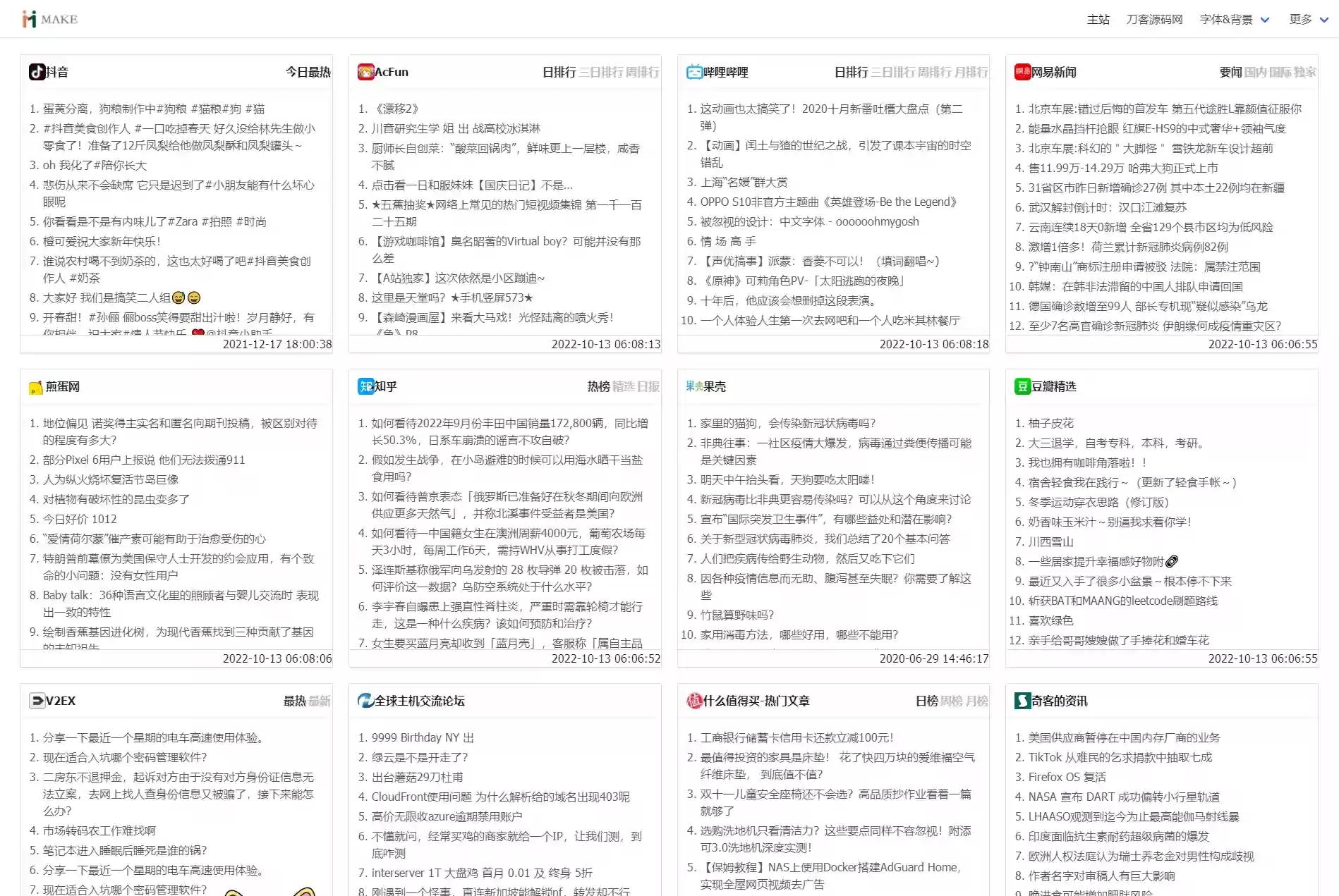 全新热搜热门榜内容系统聚合源码-专业网站源码、源码下载、源码交易、php源码服务平台-游侠网