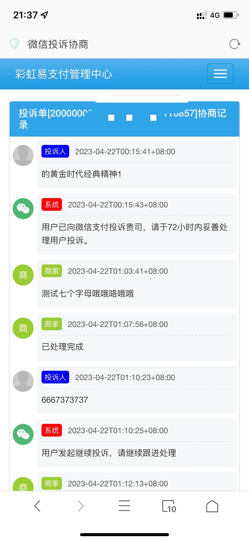 萌呆易支付全解全网首发-专业网站源码、源码下载、源码交易、php源码服务平台-游侠网