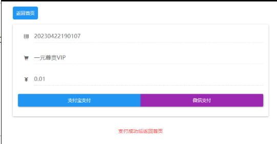 随机短视频引流程序源码 视频打赏 + 支付接口 + 教程