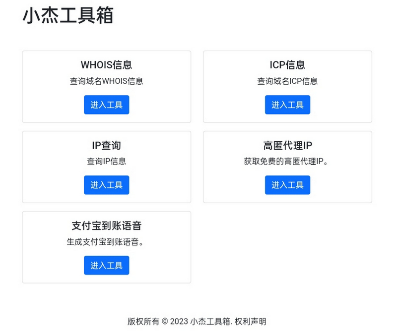 多功能站长工具箱 HTML单页源码-专业网站源码、源码下载、源码交易、php源码服务平台-游侠网