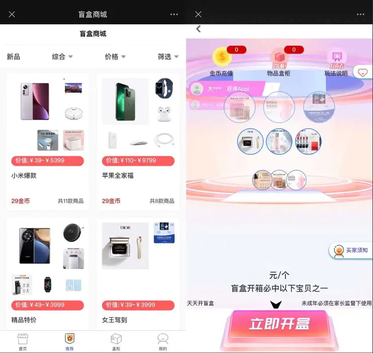 2023最新款数码盲盒搭建，可打包app【源码+教程】-专业网站源码、源码下载、源码交易、php源码服务平台-游侠网