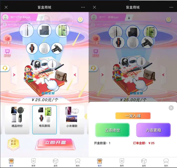 2023 最新款数码盲盒搭建，可打包 app【源码 + 教程】