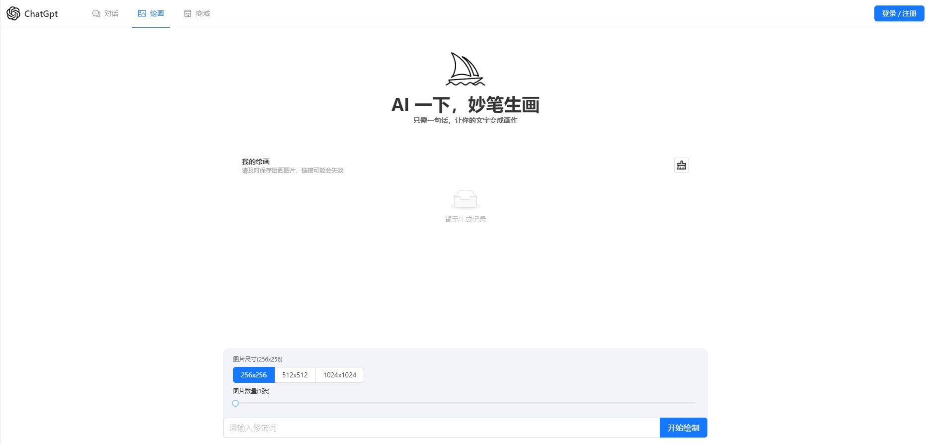 一款可商业化的 ChatGpt Web 源码