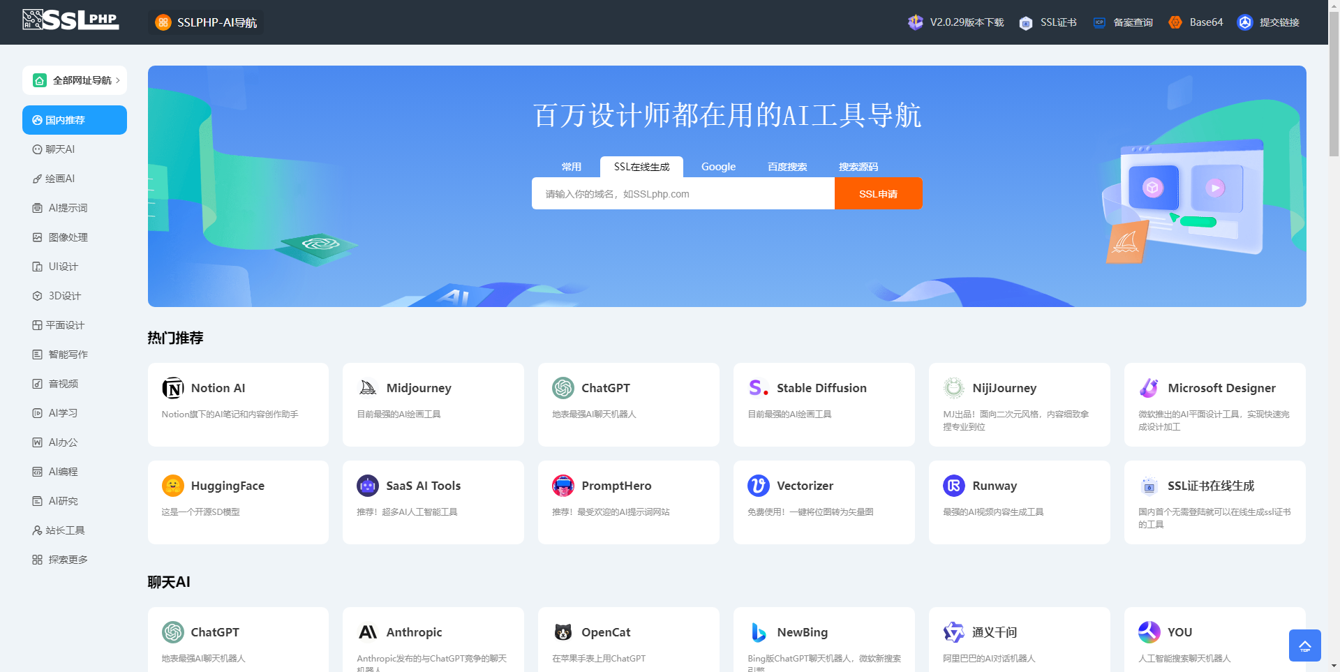 thinkphp开发ai网址导航源码最新版本2.0.29-专业网站源码、源码下载、源码交易、php源码服务平台-游侠网