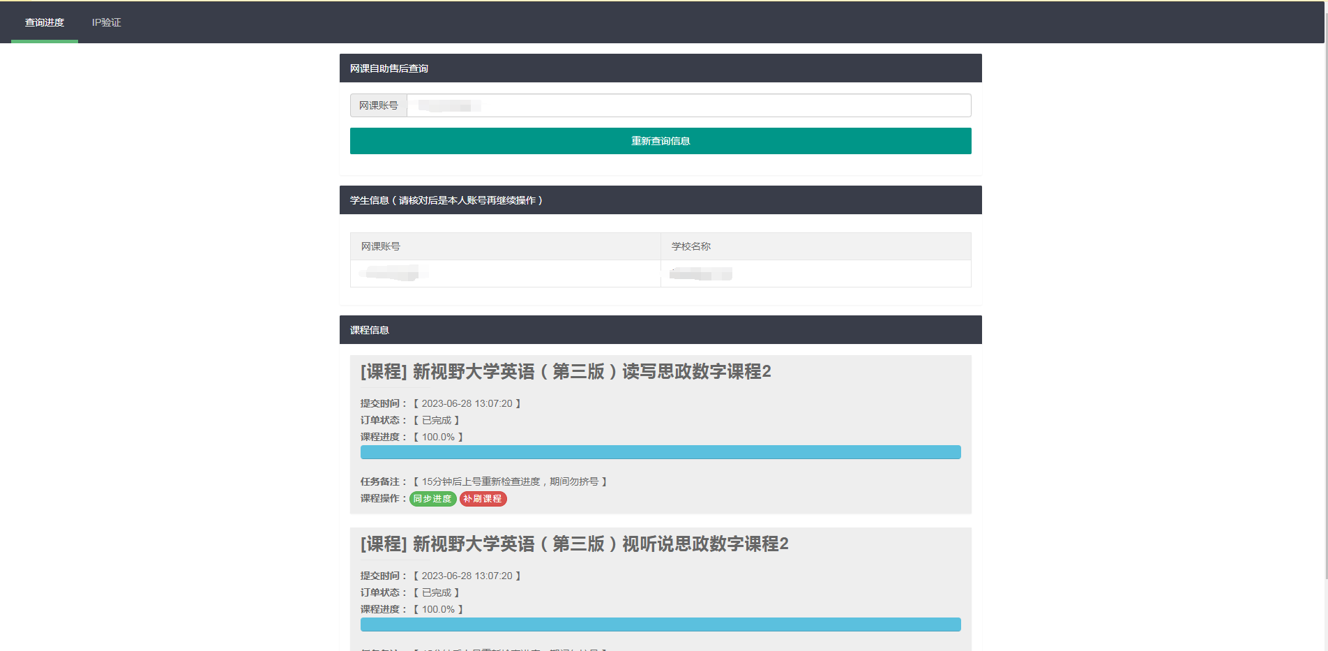 29网课独立查单去授权源码-专业网站源码、源码下载、源码交易、php源码服务平台-游侠网