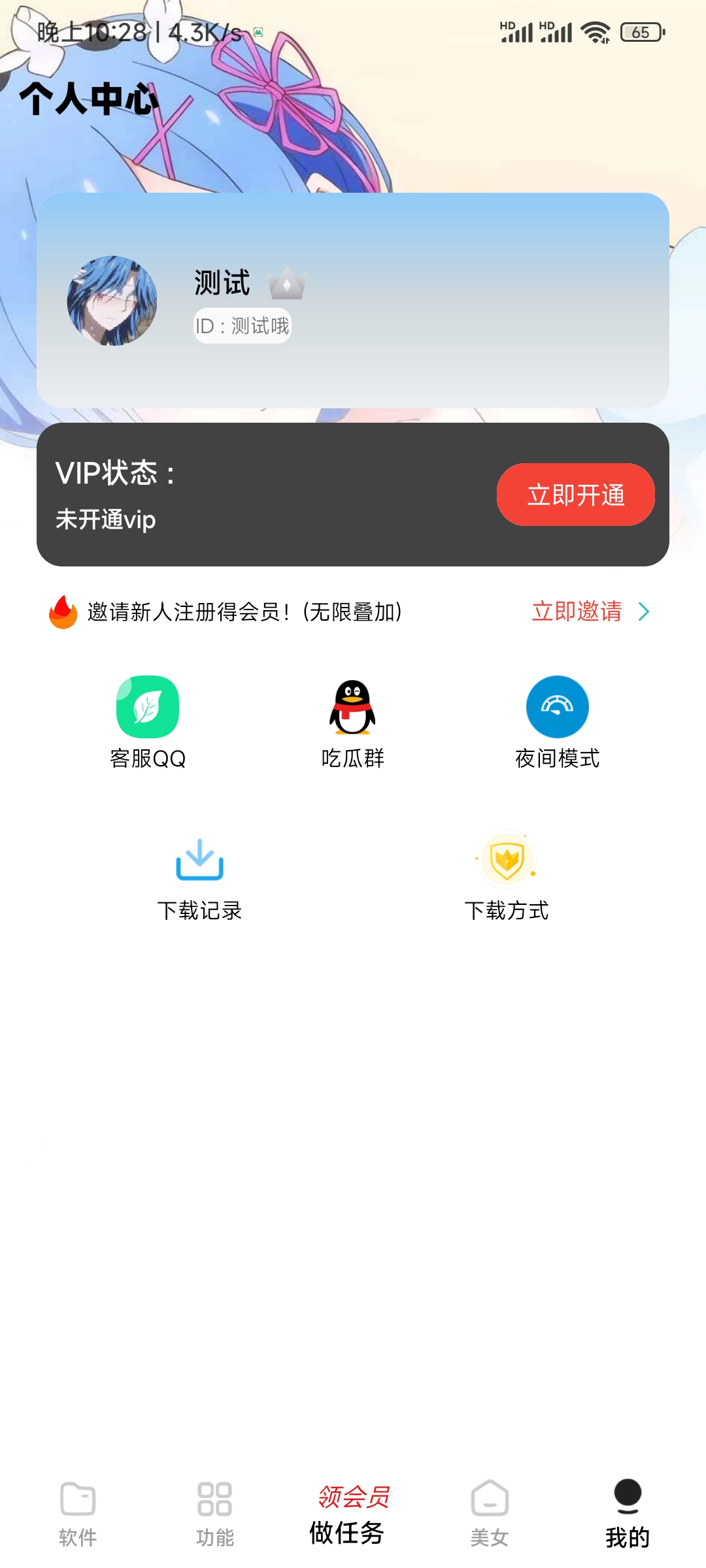 小丫软件库最新开源app源码+后端源码-专业网站源码、源码下载、源码交易、php源码服务平台-游侠网