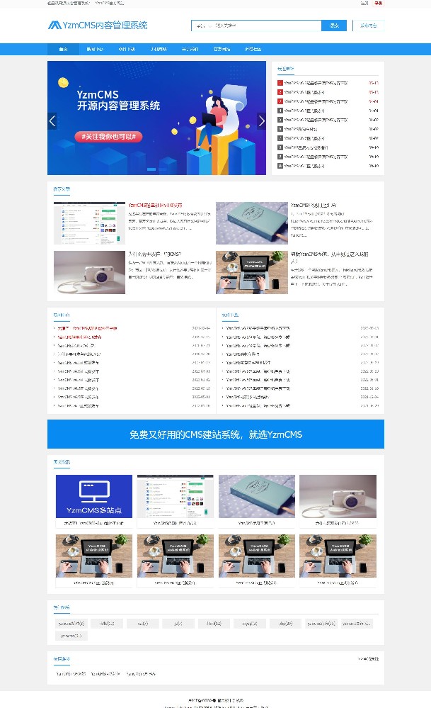 YzmCMS PHP轻量级信息管理系统 v6.9-专业网站源码、源码下载、源码交易、php源码服务平台-游侠网