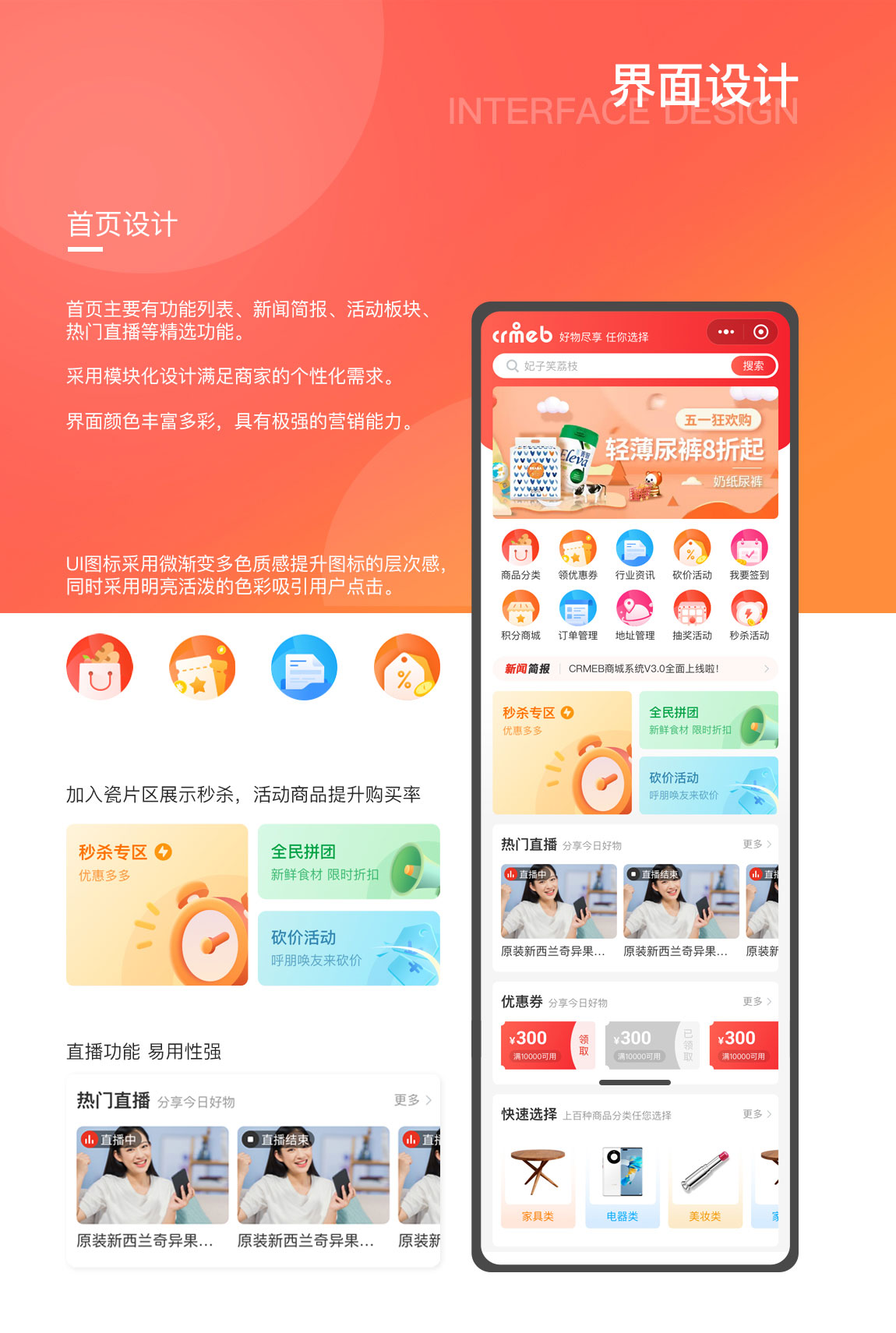 CRMEB 开源版H5小程序公众号uni-app商城源码(免费商用)-专业网站源码、源码下载、源码交易、php源码服务平台-游侠网