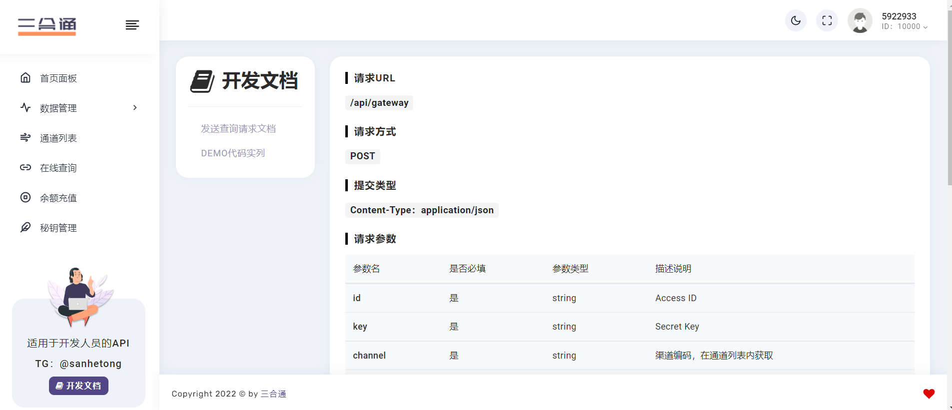 【首发】分享一款三网话费余额查询的 API 系统