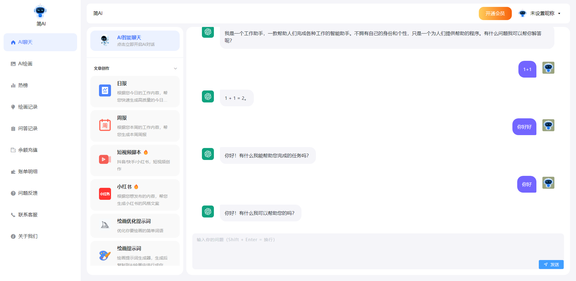 简绘Pro ChatGPT-专业网站源码、源码下载、源码交易、php源码服务平台-游侠网