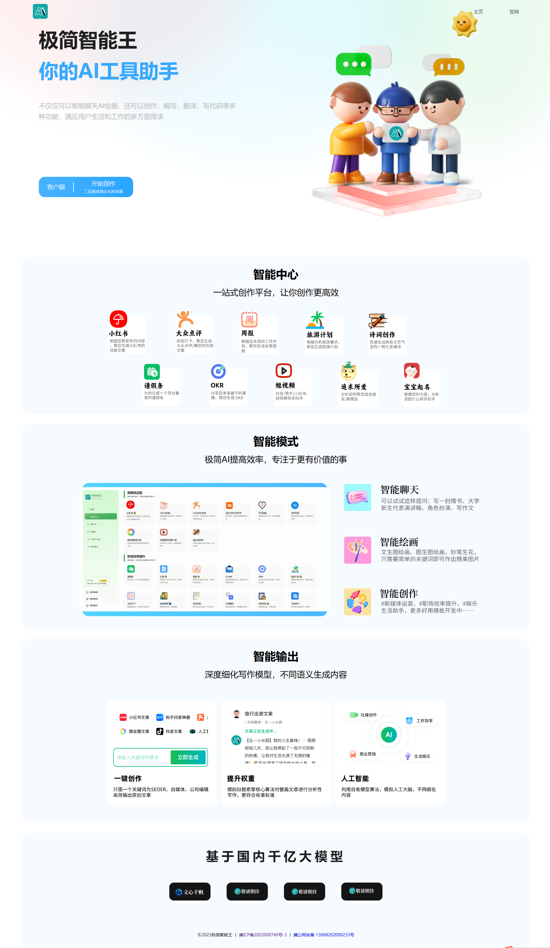 【两套AI官网】chatGPT官网HTML模板源码，提供完整源代码-专业网站源码、源码下载、源码交易、php源码服务平台-游侠网