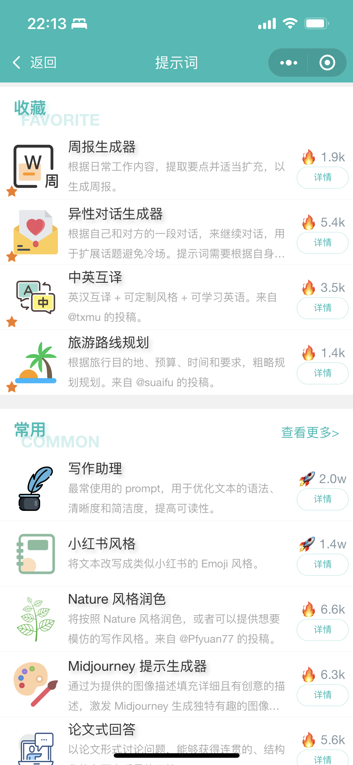 ChatGPT 适配 H5 和 WEB 端源码画面精美