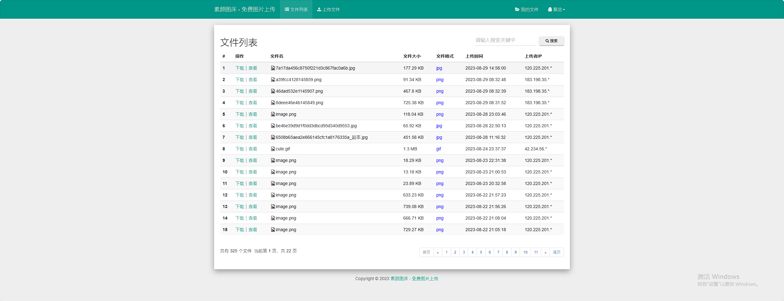 彩虹外链网盘V5.5更新 新增用户系统与分块上传-专业网站源码、源码下载、源码交易、php源码服务平台-游侠网