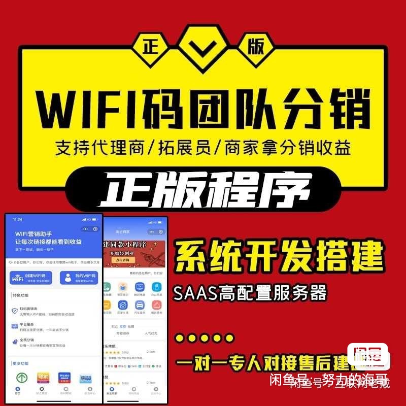 2023最新版WiFi大师专业版小程序带流量主独立版4.0.5【源码 + 搭建教程】-专业网站源码、源码下载、源码交易、php源码服务平台-游侠网