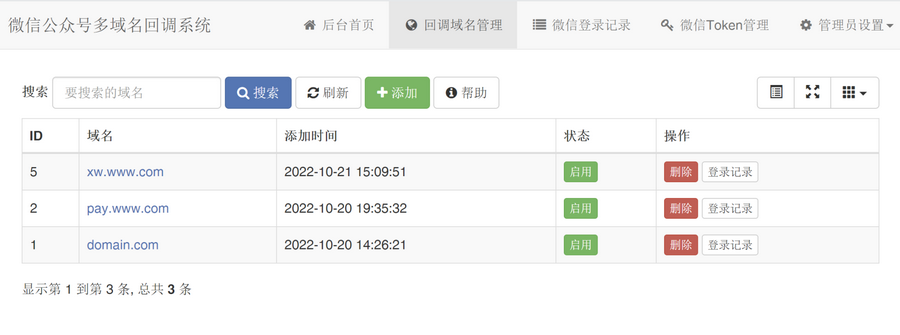 微信公众号多域名回调系统1.3更新发布-专业网站源码、源码下载、源码交易、php源码服务平台-游侠网