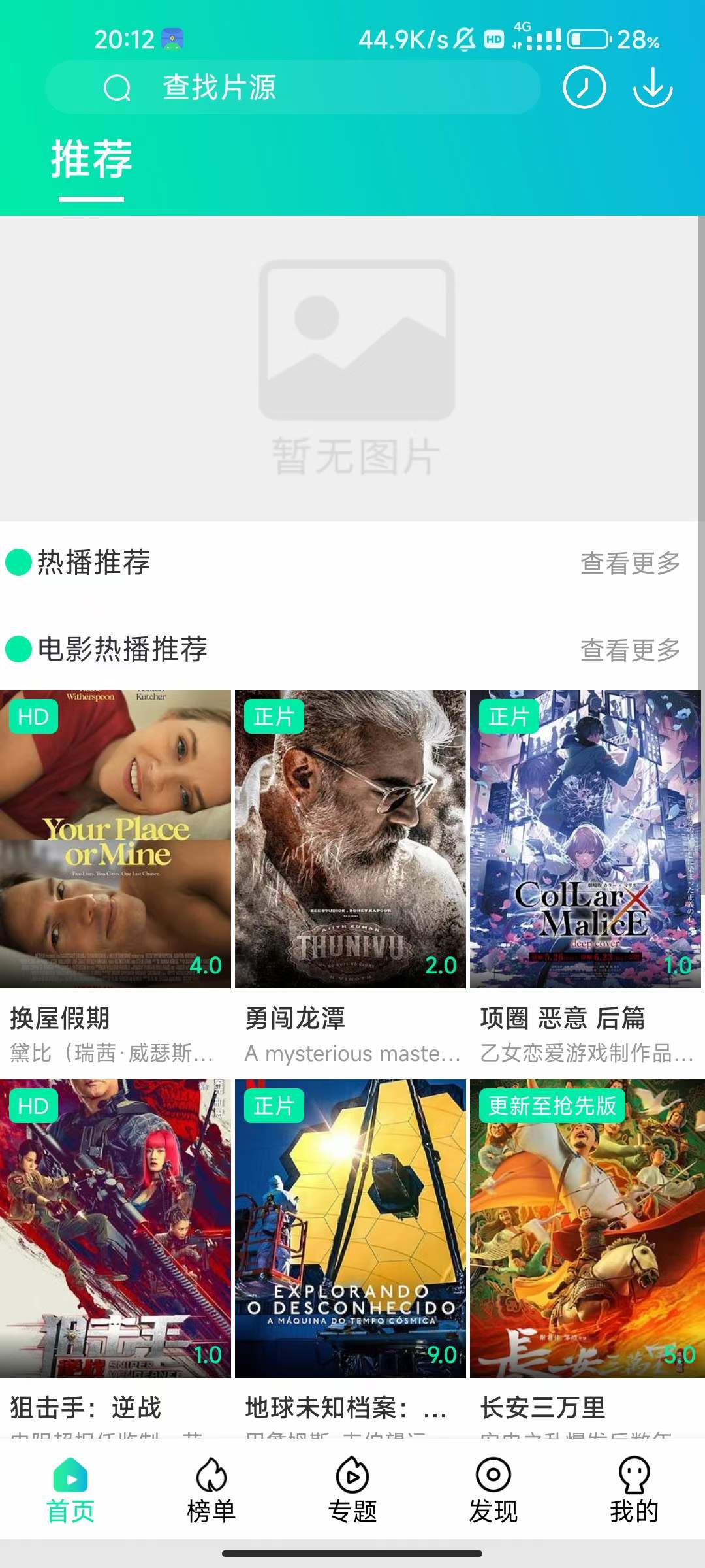 苹果 cms 萝卜影视 app 源码附安装及编制教程