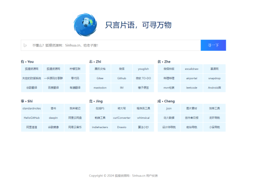 只言语 — 静态导航主页源码-专业网站源码、源码下载、源码交易、php源码服务平台-游侠网