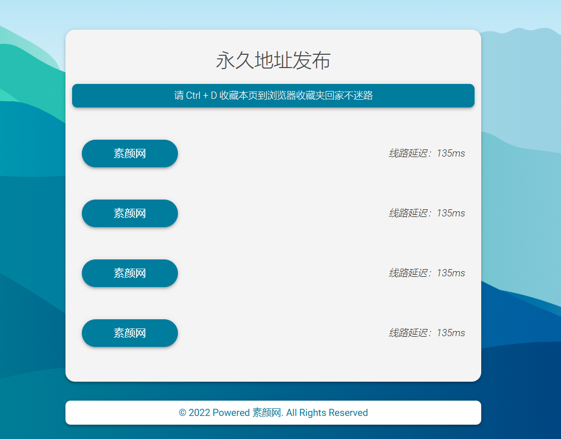 两款蓝色和绿色的简洁引导页-专业网站源码、源码下载、源码交易、php源码服务平台-游侠网