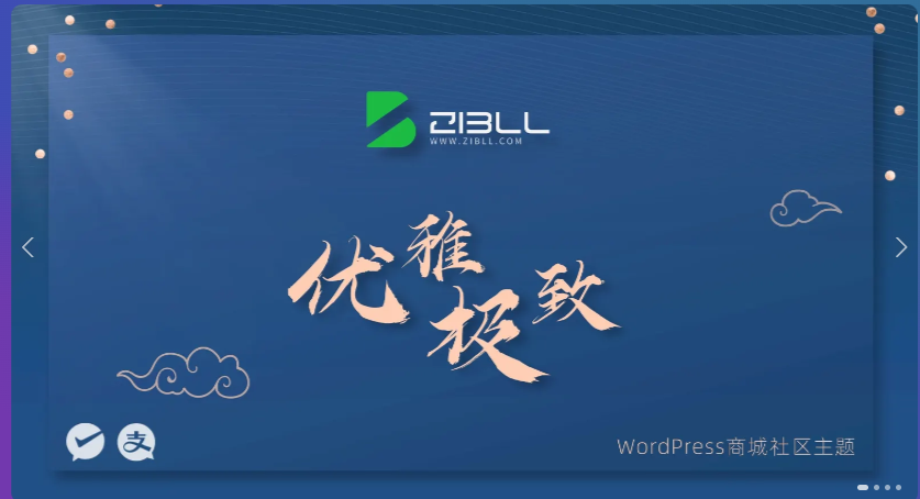 zibll-V7.6最新版2024完美破解授权可用（含教程）-专业网站源码、源码下载、源码交易、php源码服务平台-游侠网