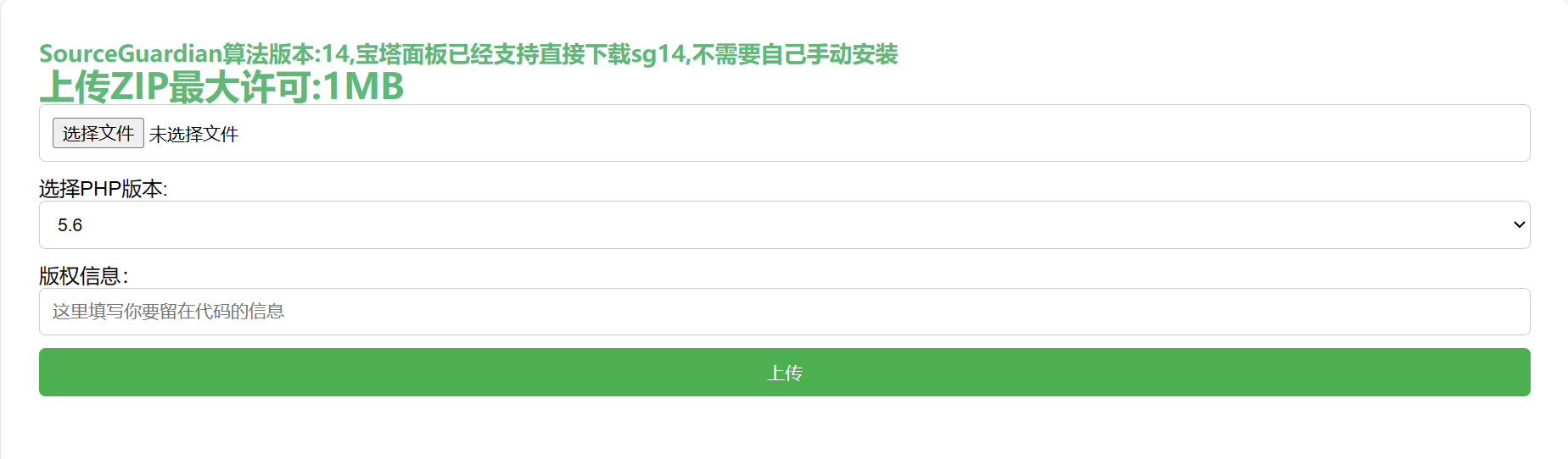 PHP在线加密系统源码-专业网站源码、源码下载、源码交易、php源码服务平台-游侠网