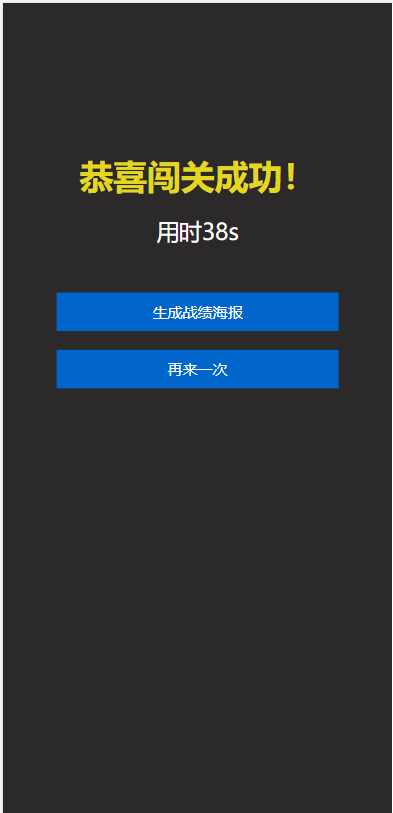 连连看游戏页面源码-专业网站源码、源码下载、源码交易、php源码服务平台-游侠网