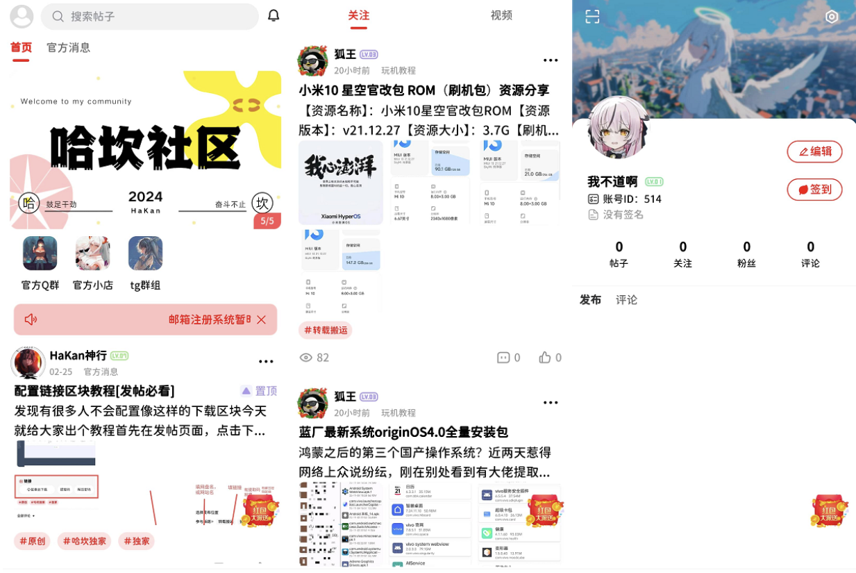 最新FANbbs社区圈子源码-专业网站源码、源码下载、源码交易、php源码服务平台-游侠网