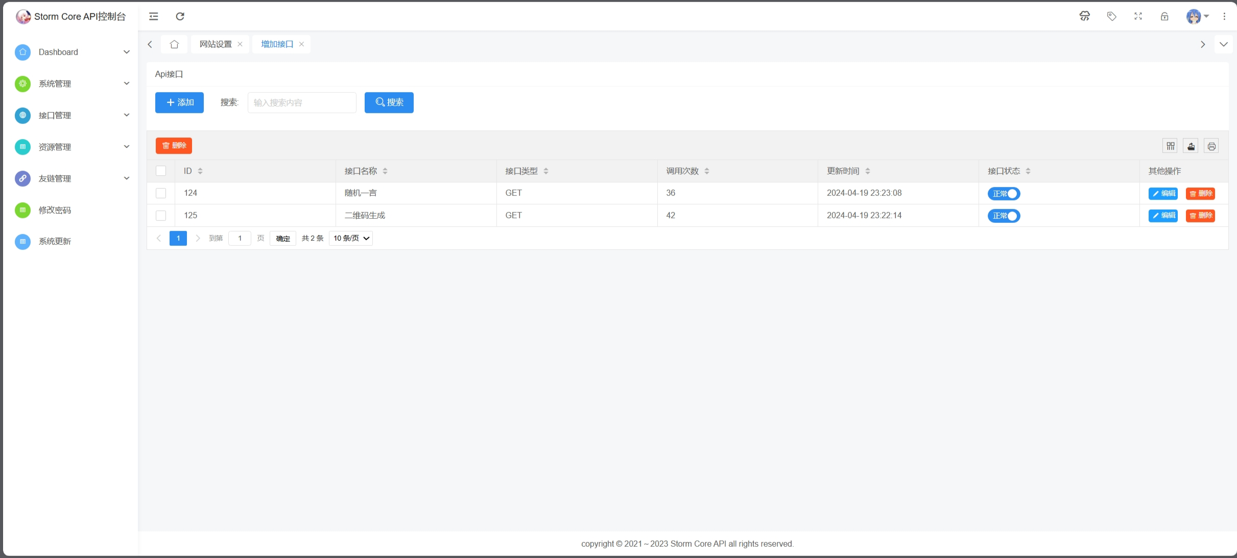 Storm Core API 免授权版