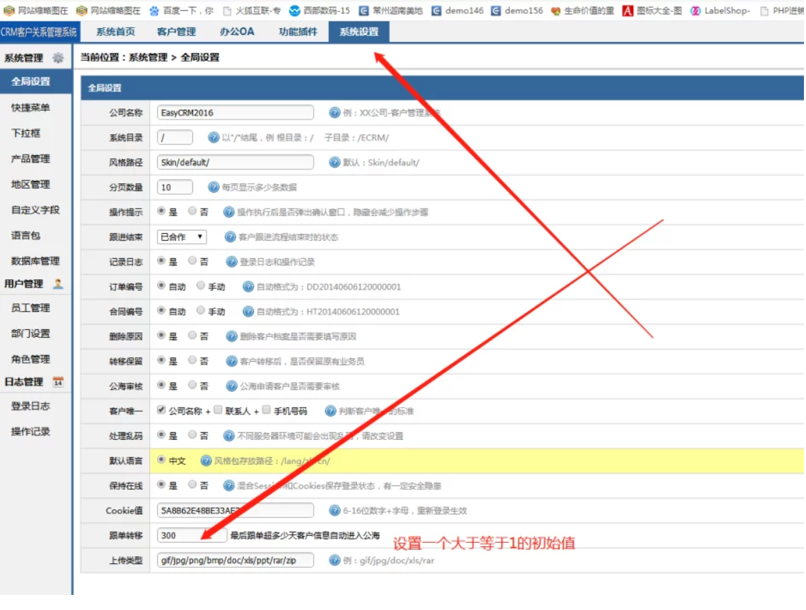 淘宝上买的CRM客户关系管理系统在线版源码/带完整教程-专业网站源码、源码下载、源码交易、php源码服务平台-游侠网