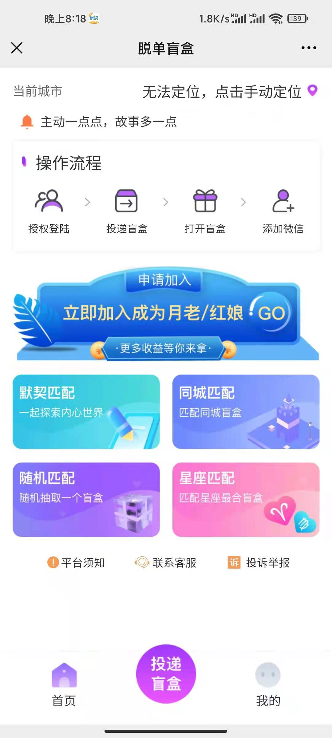 月老盲盒4.0|交友盲盒|11月版本|带完整教程-游侠网