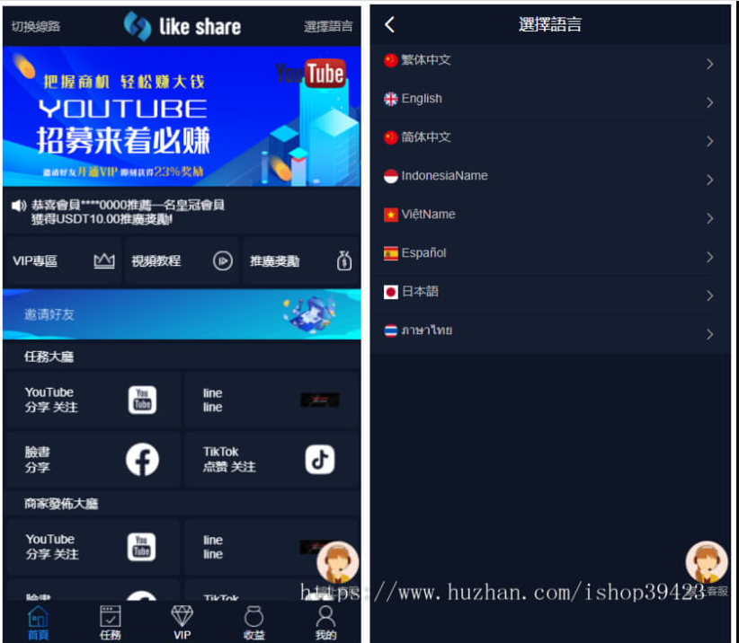 任务点赞源码-九种语言点赞抖音脸书tiktok分享-专业网站源码、源码下载、源码交易、php源码服务平台-游侠网