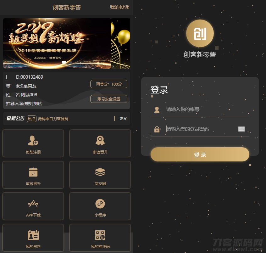 Thinkphp新版创客新零售系统源码 拓客零售源码 13星新拼客零售源码下载可封装APP-专业网站源码、源码下载、源码交易、php源码服务平台-游侠网