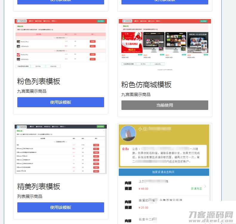 PHP精美列表商城发卡网站源码响应式-专业网站源码、源码下载、源码交易、php源码服务平台-游侠网