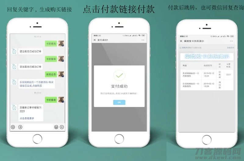 PHP自动发卡系统源码 可对接微信公众号-专业网站源码、源码下载、源码交易、php源码服务平台-游侠网