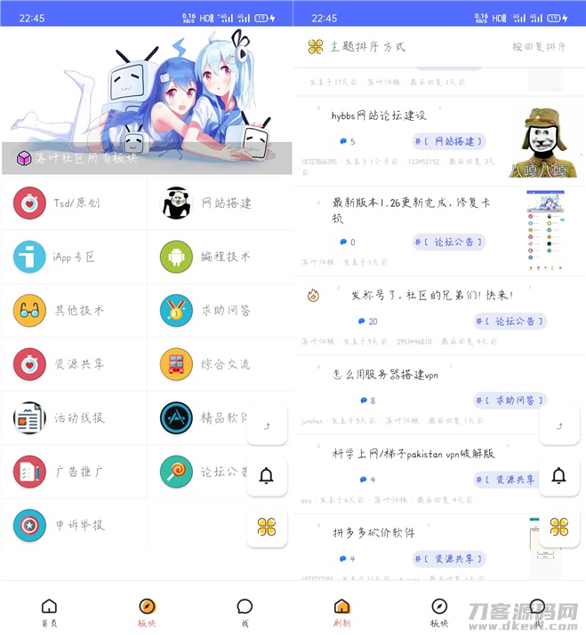 精美UI版iApp对接hybbs论坛功能APP源码-专业网站源码、源码下载、源码交易、php源码服务平台-游侠网