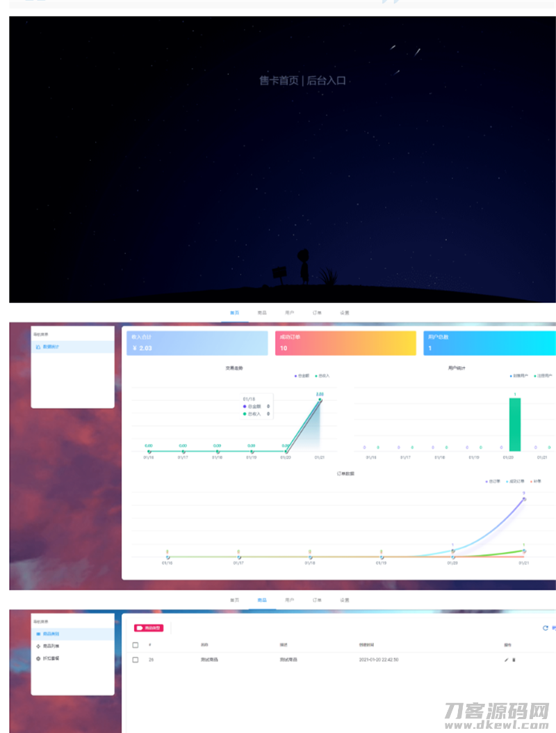 Thinkphp6.0+vue个人虚拟物品发卡网站源码-专业网站源码、源码下载、源码交易、php源码服务平台-游侠网