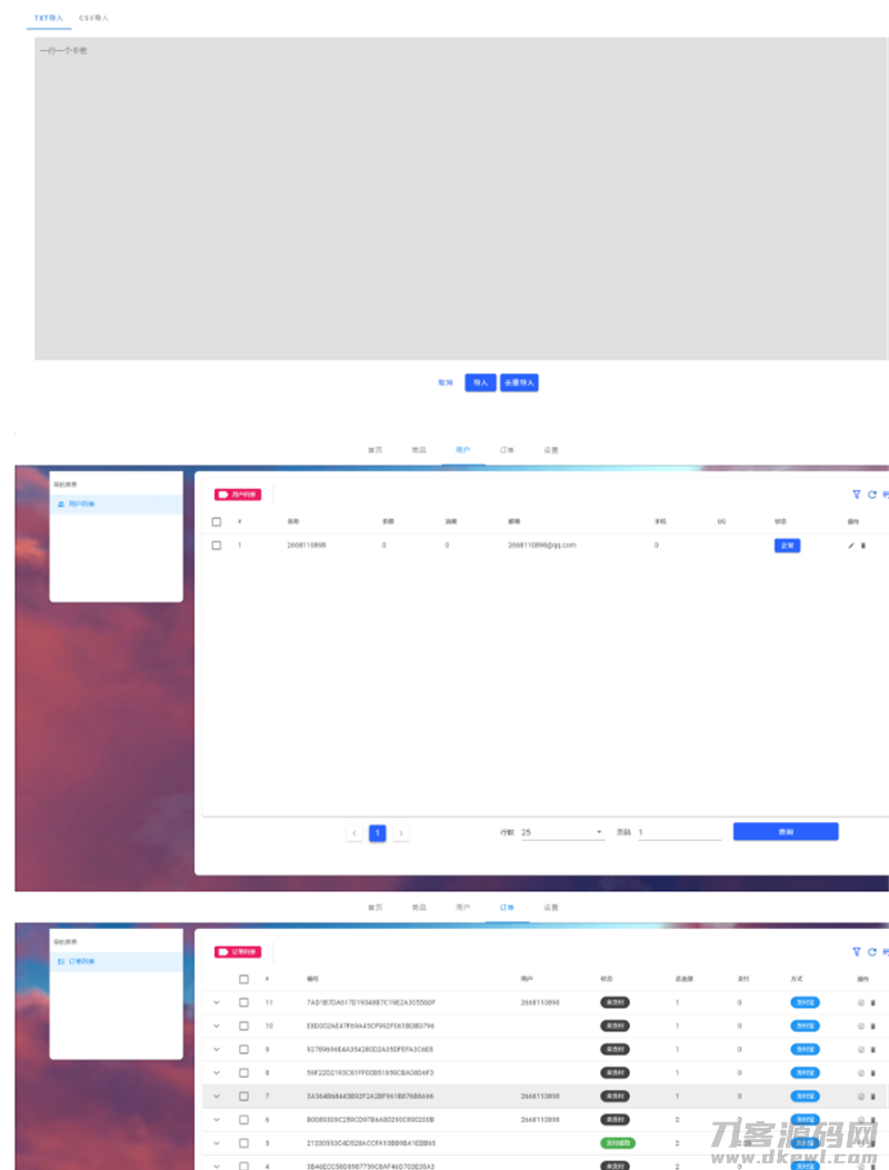 图片[3]-Thinkphp6.0+vue个人虚拟物品发卡网站源码-专业网站源码、源码下载、源码交易、php源码服务平台-游侠网