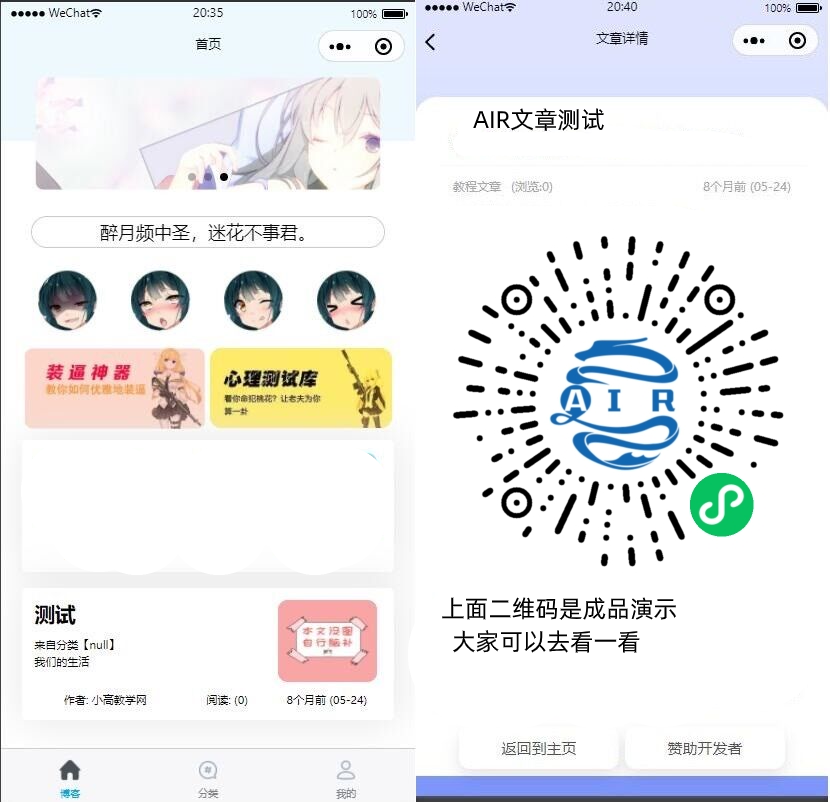 EMlog系统博客网站微信小程序源码v1.1-专业网站源码、源码下载、源码交易、php源码服务平台-游侠网