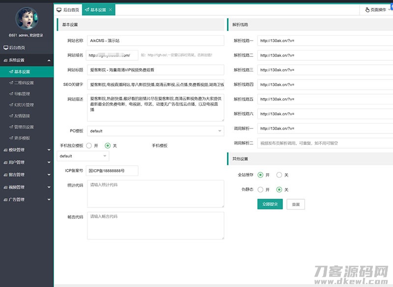 图片[3]-PHP爱客影视CMS管理系统源码米酷优化版-专业网站源码、源码下载、源码交易、php源码服务平台-游侠网