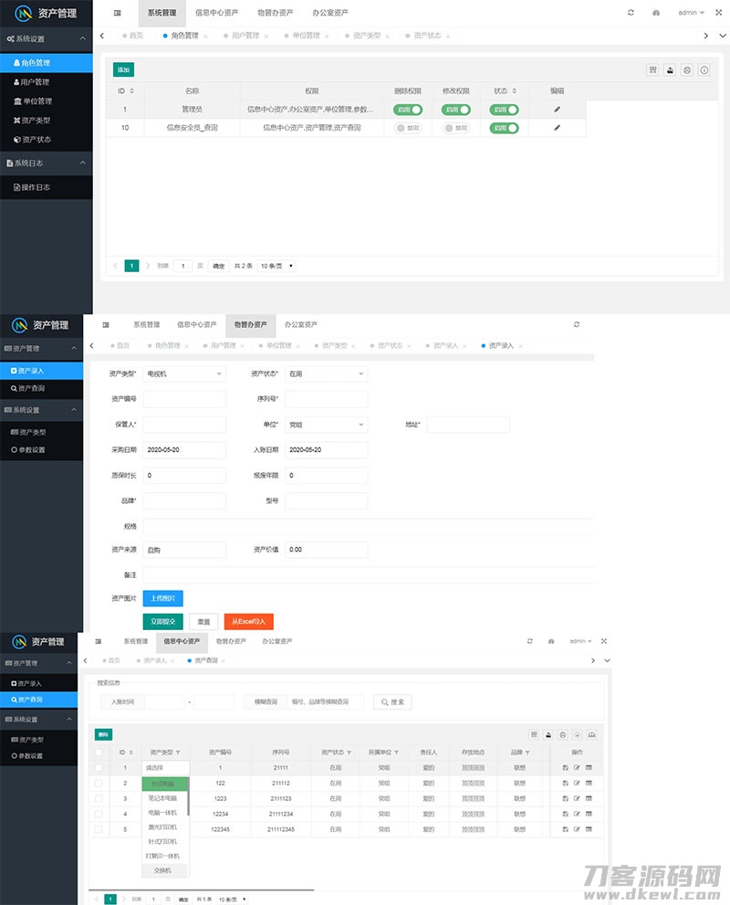 php+layuimini资产管理系统源码-专业网站源码、源码下载、源码交易、php源码服务平台-游侠网