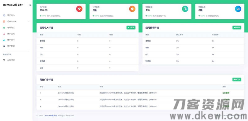 图片[2]-PHP全开源易支付系统源码一键安装版 带多个支付接口-专业网站源码、源码下载、源码交易、php源码服务平台-游侠网