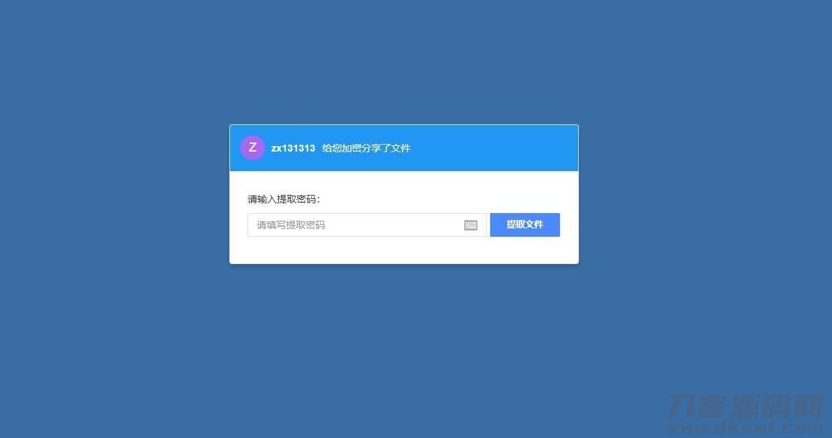 图片[2]-PHP仿百度网盘文件分享dzzoffice网盘系统源码-专业网站源码、源码下载、源码交易、php源码服务平台-游侠网