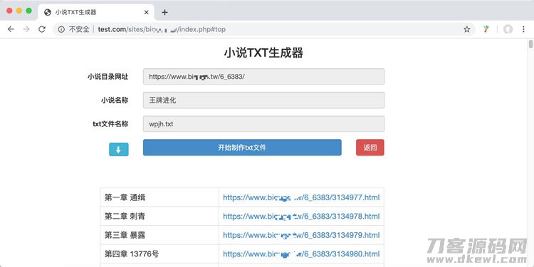 PHP在线小说TXT生成器源码 无需数据库-专业网站源码、源码下载、源码交易、php源码服务平台-游侠网