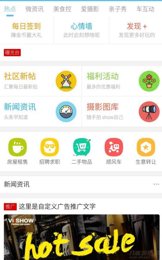 discuz模板 克米设计APP手机版-专业网站源码、源码下载、源码交易、php源码服务平台-游侠网